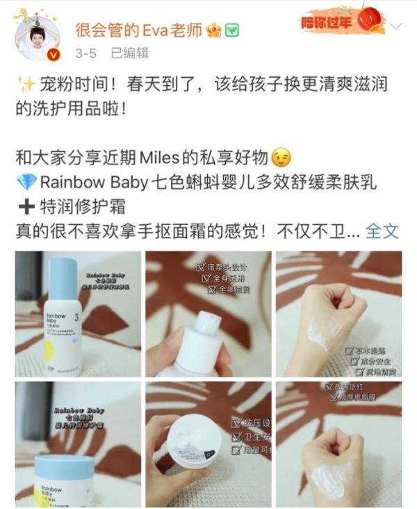 Rainbowbaby七色蝌蚪获百万博主轻松保举，实力创造口碑